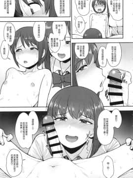 (C96) [妄想出口 (右脳)] なまいきチュウニイズム [中国翻訳]_0008
