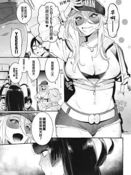 (C96) [非凡(伊丹)] 壁サーのギャルVSボク [瑞树汉化]_03