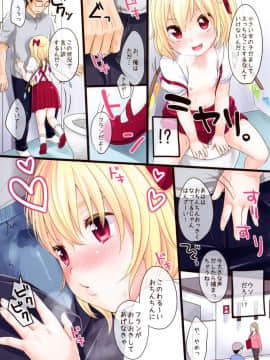 (例大祭11)_[MeltdoWN_COmet_(雪雨こん)]_少女f_(東方Project)_ia_19800000007