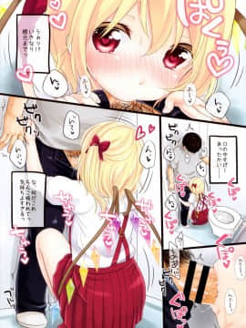 (例大祭11)_[MeltdoWN_COmet_(雪雨こん)]_少女f_(東方Project)_ia_19800000009