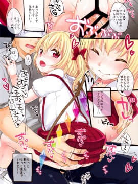 (例大祭11)_[MeltdoWN_COmet_(雪雨こん)]_少女f_(東方Project)_ia_19800000012