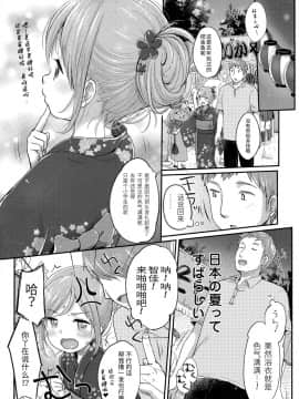 [雪雨こん]_夏色苺飴_(COMIC_LO_2015年9月号)[绅士仓库汉化]_ia_19700000004