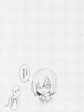 (C95) [はしくれ工房 (こう1)] 今日はじめて先輩と (FateGrand Order) [猫在汉化]_0012