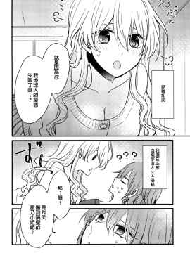[16彩 (パスタチン)] ふたなり姉妹に侵略されて困っています![EZR個人漢化] [Digital]_05