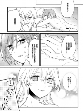 [16彩 (パスタチン)] ふたなり姉妹に侵略されて困っています![EZR個人漢化] [Digital]_18