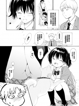 [関谷あさみ] ハプニング (COMIC BAVEL 2019年6月号) [無邪気漢化組][MJK-19-Z1818][無修正]_MJK-19-Z1818-002