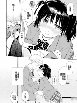 [関谷あさみ] ハプニング (COMIC BAVEL 2019年6月号) [無邪気漢化組][MJK-19-Z1818][無修正]_MJK-19-Z1818-010