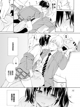 [関谷あさみ] ハプニング (COMIC BAVEL 2019年6月号) [無邪気漢化組][MJK-19-Z1818][無修正]_MJK-19-Z1818-013