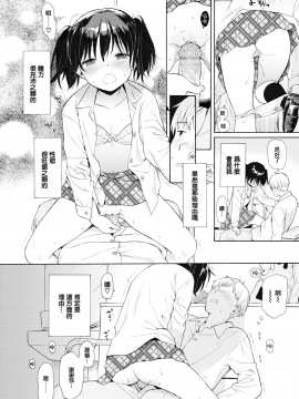 [関谷あさみ] ハプニング (COMIC BAVEL 2019年6月号) [無邪気漢化組][MJK-19-Z1818][無修正]_MJK-19-Z1818-018