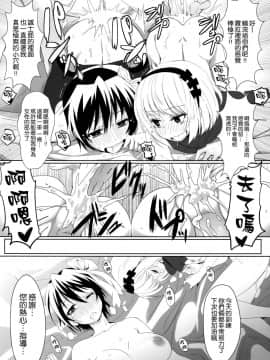 (C86) [カミナリネコ (えーたろー)] ヤミコイ-サイミン-1 (ニセコイ)_014