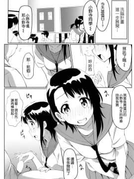 (C86) [カミナリネコ (えーたろー)] ヤミコイ-サイミン-1 (ニセコイ)_015