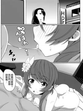 (C86) [カミナリネコ (えーたろー)] ヤミコイ-サイミン-1 (ニセコイ)_020