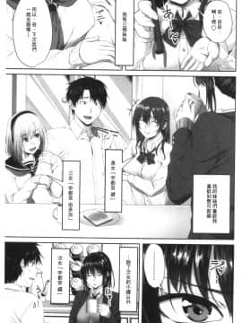 [4K漢化組][アーセナル] 膣内射精シスター_007