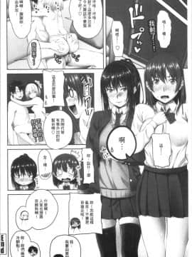 [4K漢化組][アーセナル] 膣内射精シスター_046