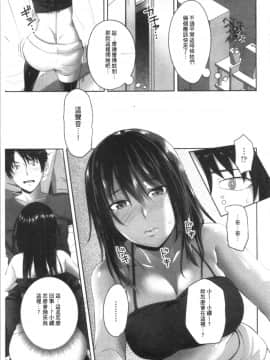 [4K漢化組][アーセナル] 膣内射精シスター_049