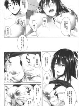 [4K漢化組][アーセナル] 膣内射精シスター_054