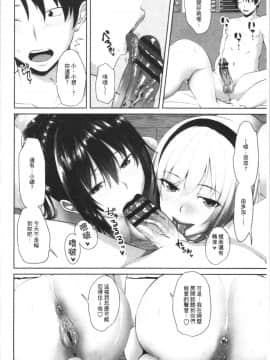 [4K漢化組][アーセナル] 膣内射精シスター_082