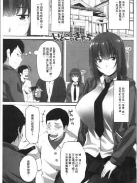 [4K漢化組][アーセナル] 膣内射精シスター_087