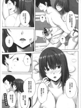 [4K漢化組][アーセナル] 膣内射精シスター_093