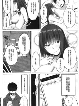 [4K漢化組][アーセナル] 膣内射精シスター_106