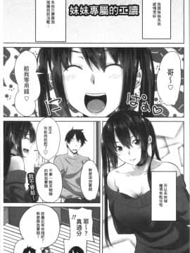 [4K漢化組][アーセナル] 膣内射精シスター_107