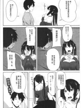 [4K漢化組][アーセナル] 膣内射精シスター_108