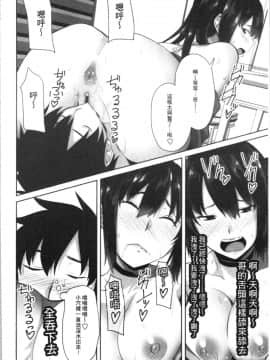 [4K漢化組][アーセナル] 膣内射精シスター_112