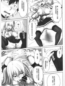 [4K漢化組][アーセナル] 膣内射精シスター_155