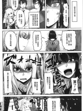 [4K漢化組][アーセナル] 膣内射精シスター_166
