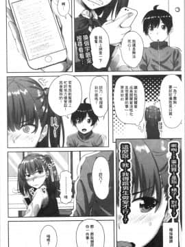 [4K漢化組][アーセナル] 膣内射精シスター_170