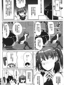 [4K漢化組][アーセナル] 膣内射精シスター_186