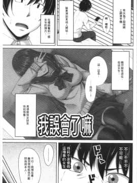[4K漢化組][アーセナル] 膣内射精シスター_187