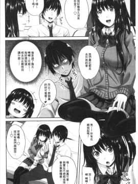 [4K漢化組][アーセナル] 膣内射精シスター_188