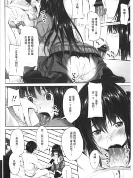 [4K漢化組][アーセナル] 膣内射精シスター_190