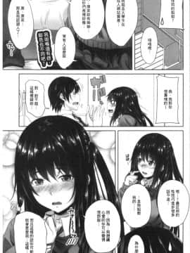 [4K漢化組][アーセナル] 膣内射精シスター_191