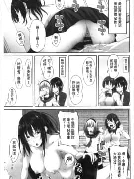 [4K漢化組][アーセナル] 膣内射精シスター_207