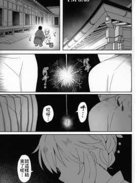 [禁漫漢化組](C96) [Horizontal World (きんのたま▼)] ももかよいつま2 (アイドルマスター シンデレラガールズ)_C96_Horizontal_World_Matanonki_Momoka_Yoitsuma_2_THE_IDOLMSTER_CINDERELLA_GIRLS_002