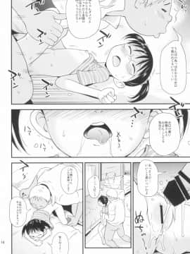 (C96) [ステータスどく (いさわのーり)] 梅ちゃんはクチが悪い_14
