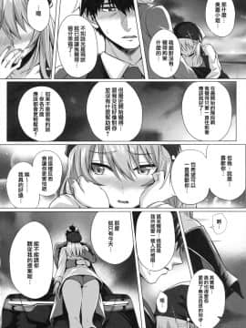 [兔司姬漢化組](C96) [N.S craft (さいもん)] Mika and P Plus (アイドルマスター シンデレラガールズ)_14