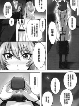 [兔司姬漢化組](C96) [N.S craft (さいもん)] Mika and P Plus (アイドルマスター シンデレラガールズ)_28