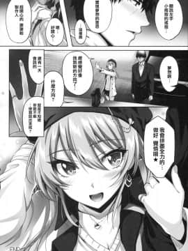 [兔司姬漢化組](C96) [N.S craft (さいもん)] Mika and P Plus (アイドルマスター シンデレラガールズ)_30