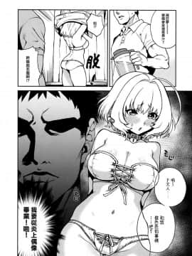 [兔司姬漢化組](C96) [ママゴトセンター (ウ水)] りあむ、頭をよくしてあげよう (アイドルマスターシンデレラガールズ)_06