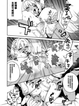 [兔司姬漢化組](C96) [ママゴトセンター (ウ水)] りあむ、頭をよくしてあげよう (アイドルマスターシンデレラガールズ)_12