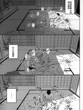Momoka Yoitsuma 2 | 桃華好幼妻2_18