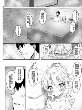 Momoka Yoitsuma 2 | 桃華好幼妻2_23