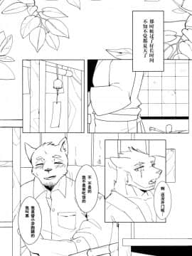 [自我满足个人汉化] [雨] 深夜恋愛_28