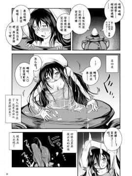 【不咕鸟汉化组】[らばた工房 (高石ふう)] アンテージの巫女壷_14