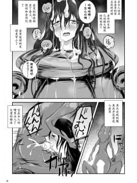 【不咕鸟汉化组】[らばた工房 (高石ふう)] アンテージの巫女壷_16