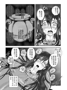 【不咕鸟汉化组】[らばた工房 (高石ふう)] アンテージの巫女壷_18