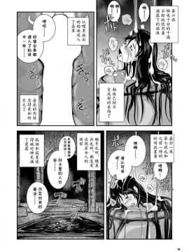 【不咕鸟汉化组】[らばた工房 (高石ふう)] アンテージの巫女壷_19